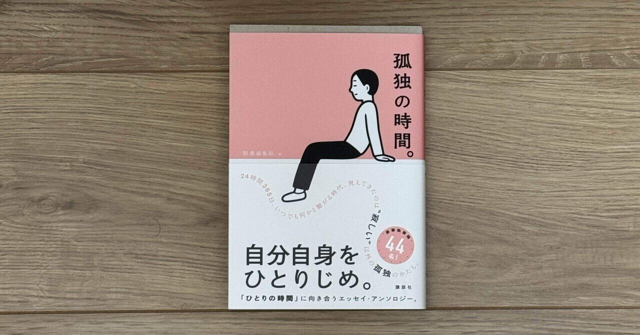 好きな言葉＃4 最果タヒ「詩のブックエンド」｜あしぃろ