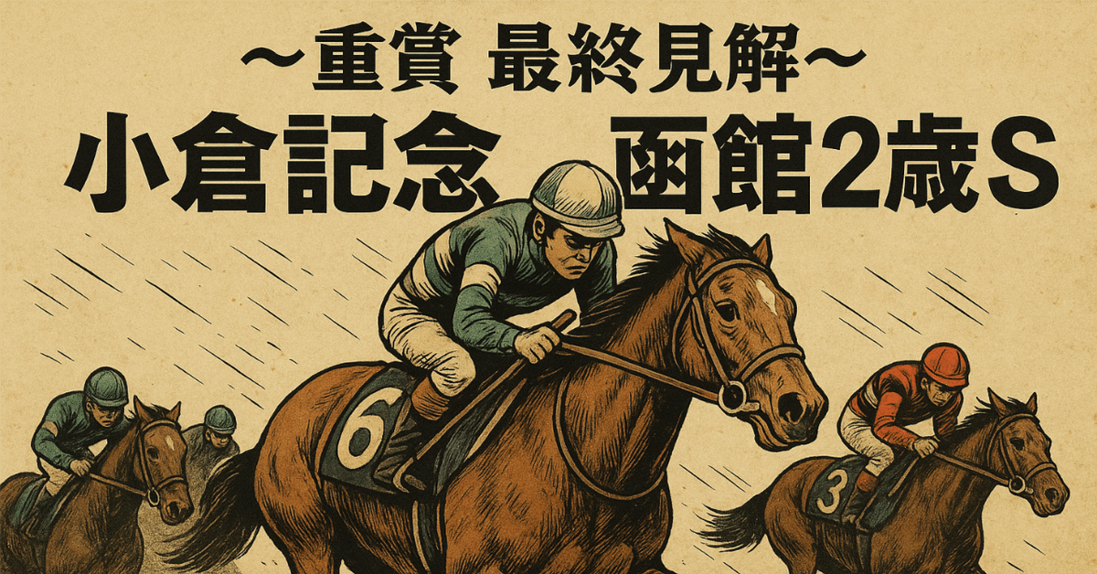 競馬占いと作戦 【書き込みあり】 Amazon.co.jp: 黄小娥 競馬占い作戦 易で勝ち馬を当てる法/周易