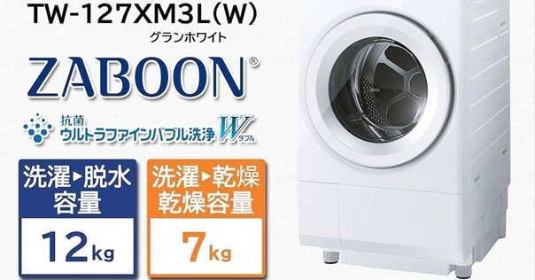 レビュー】東芝 AW-700Z2の口コミ評判まとめ【全自動洗濯機