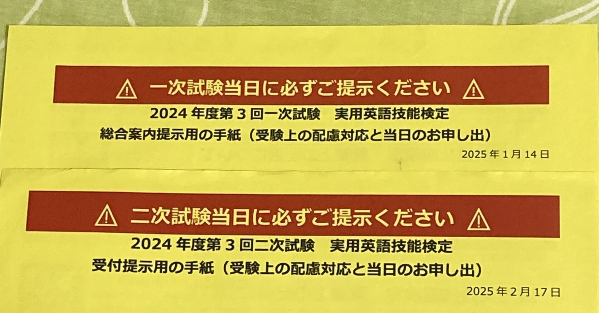 ASD medical student receives reasonable accommodations for EIKEN