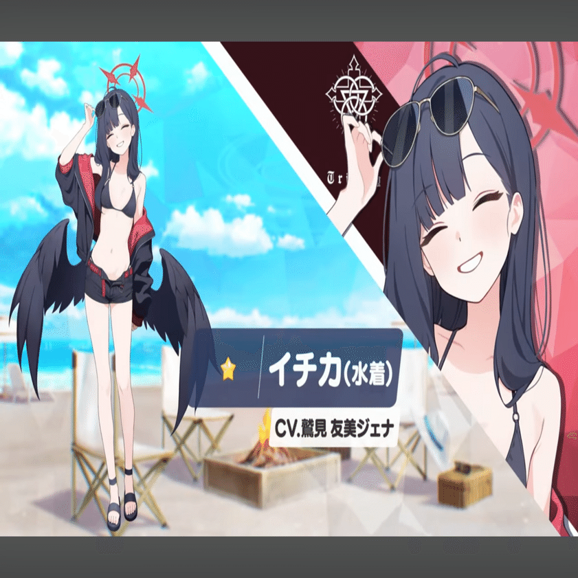 ブルアカ 仲正イチカ 水着 コスプレ 水着イチカ！？！？？！？｜綺羅