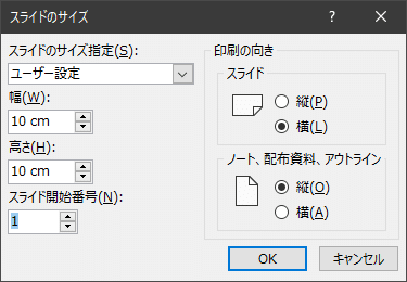 神アップデート来た ついに Powerpoint からアニメーションgifエクスポート機能が降臨 Shinobu Note