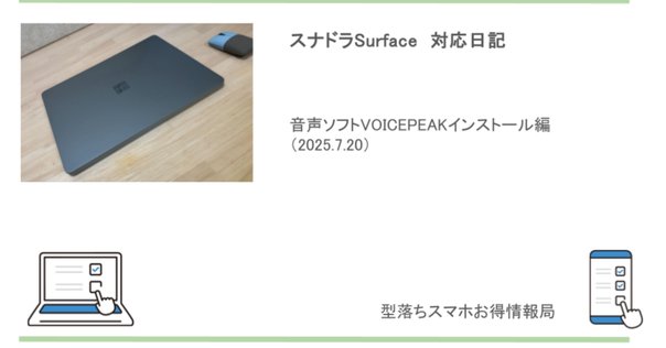 Surface Duo ②：早速AT&Tモデルをアンロックした、その手順