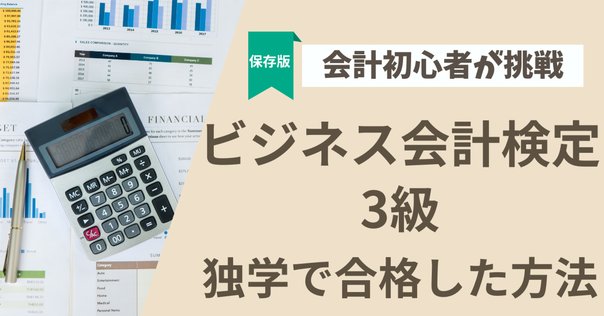 CIA(公認内部監査人)問題集比較：収録問題数とその特徴｜餃子