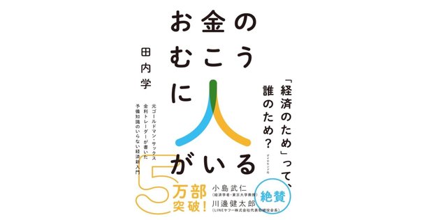 2023年版：有斐閣の編集者が新入生におすすめする本：経済学