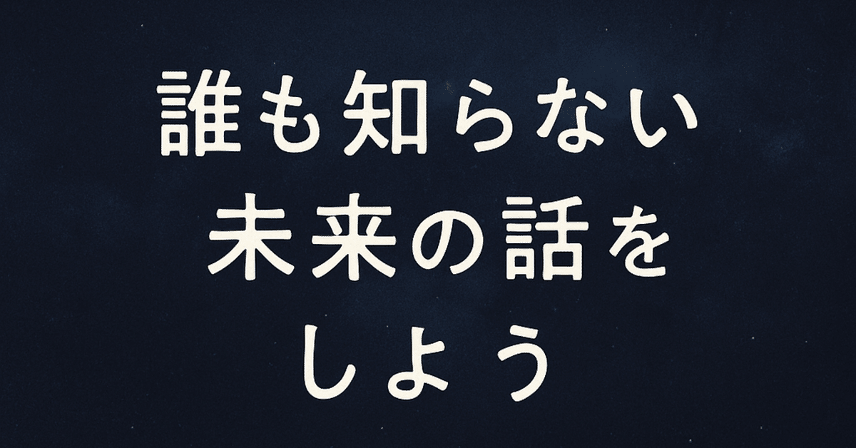 未来人さんへ 2062年未来人】書き込んだ結果、どれだけ当たっている？！ 昔