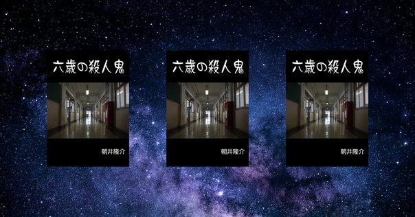 太田克史×中島望×林田球で送るB級バイオレンスダークヒーロー
