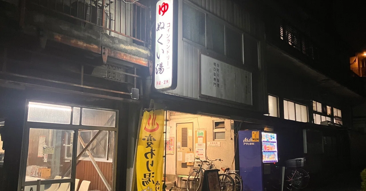 Nukui-yu｜prince=ohji
