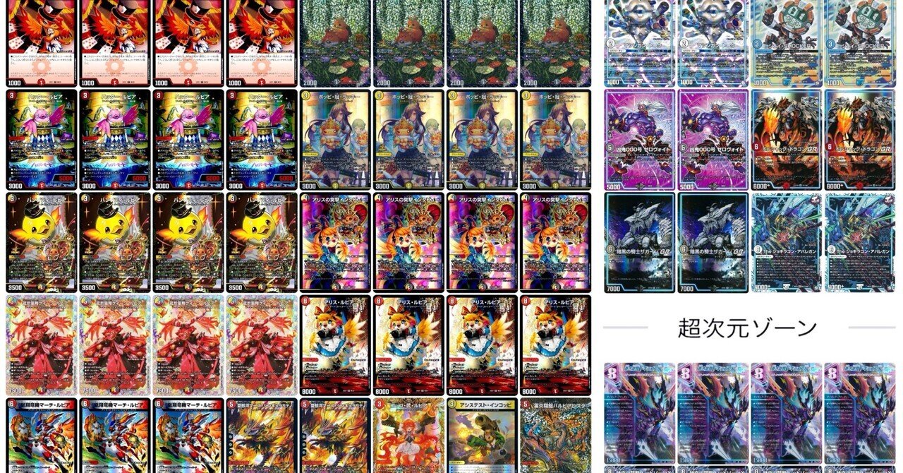 青白天門　アドバンス　gp優勝構築　高レート デュエルマスターズ 青白天門 デッキ アドバンス 高レート GP