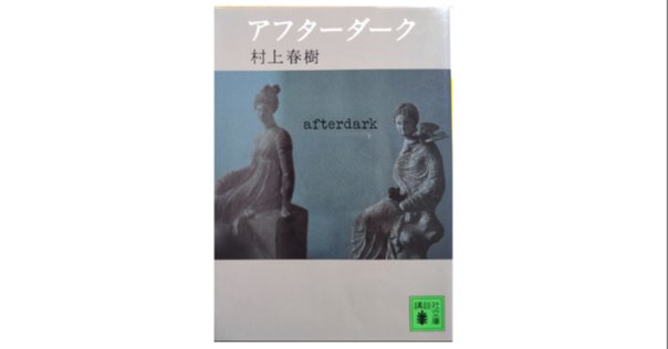 灰色のダイエットコカコーラ（佐藤友哉著）』を読む 〜「覇王