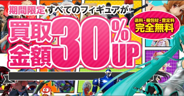 メルカリ フィギュア 危ない？偽物？なぜ安い