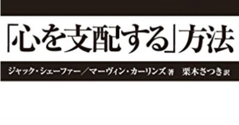 元fbi捜査官が教える 心を支配する 方法 まじか あらっち Note