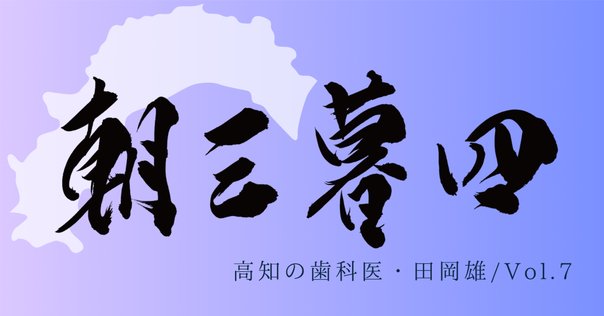 【中古】 歯科医院のためのＴＨＥ指導・監査 改訂増補２０２１/日本歯科新聞社/『アポロニア２１』編集部 rectangle_large_type_2_52059e8