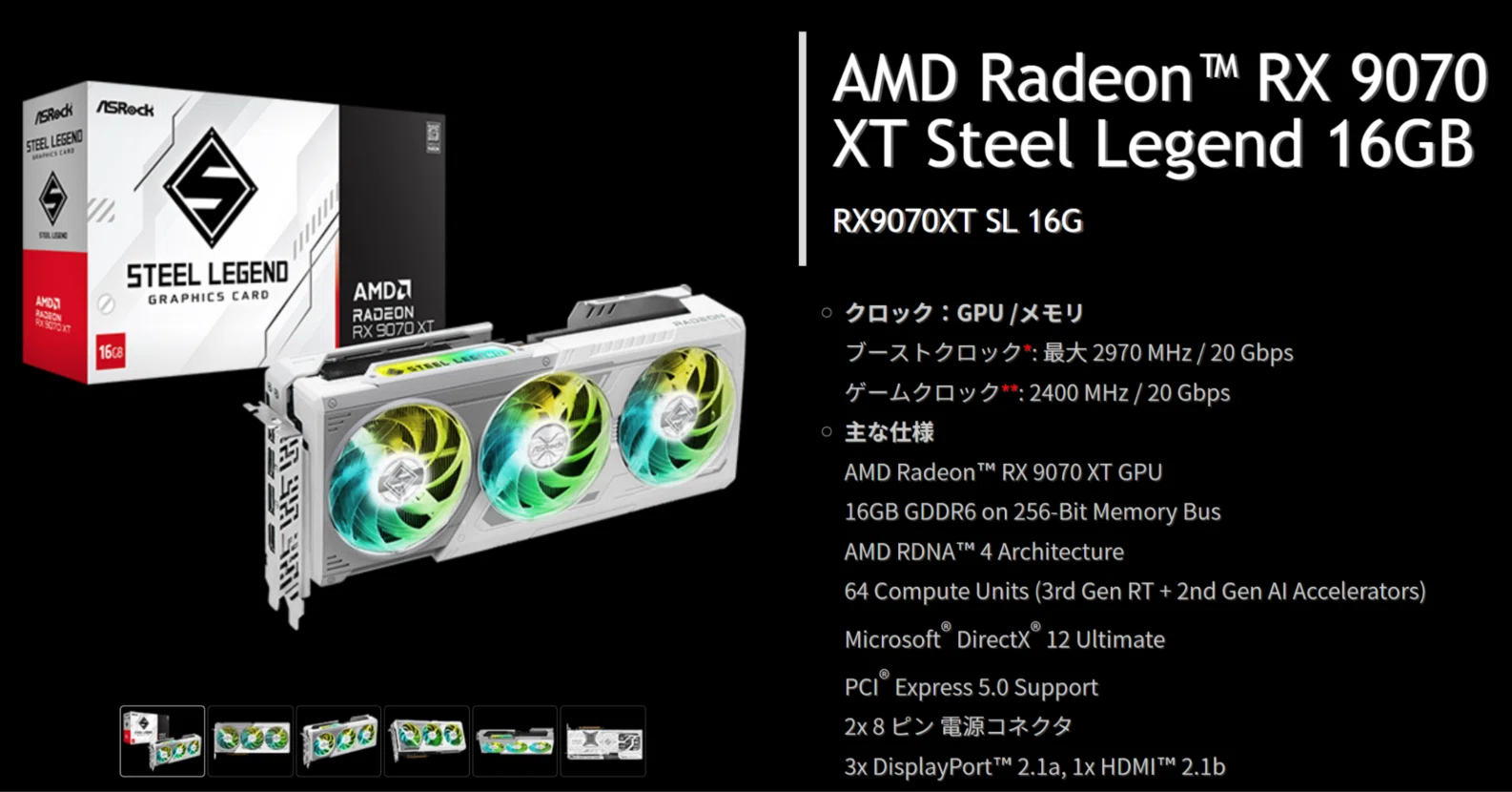 超カッコイイデザインの「ASRock Radeon RX 9070 XT & 9070 Steel
