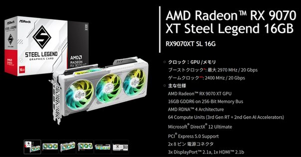 YESTON AMD RADEON RX9070XTを購入してみた｜ましろん