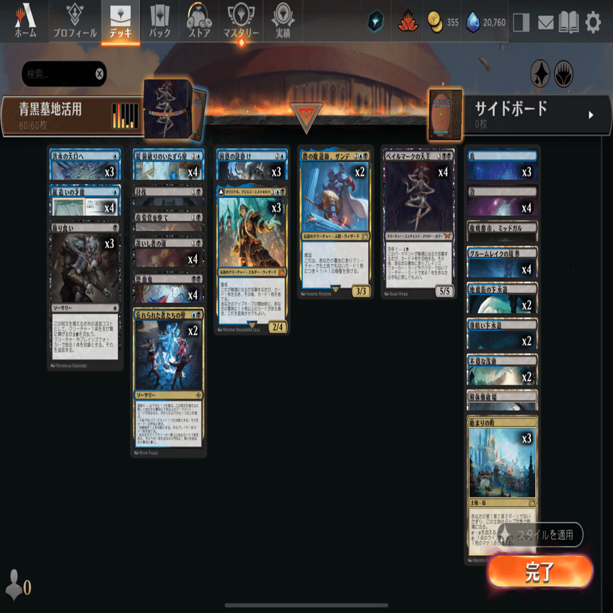 MTGのFF限定構築とその拡張について 墓地活用デッキ編｜RYO@メシテロ