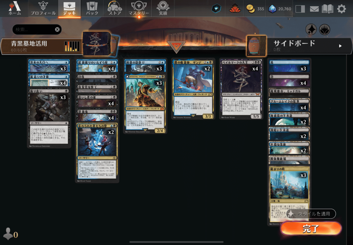 MTGデッキ　BBB（INV限定構築）サイド付き MTGデッキBBB（INV限定構築）サイド付き
