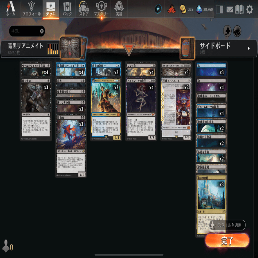 MTGのFF限定構築とその拡張について 墓地活用デッキ編｜RYO@メシテロ