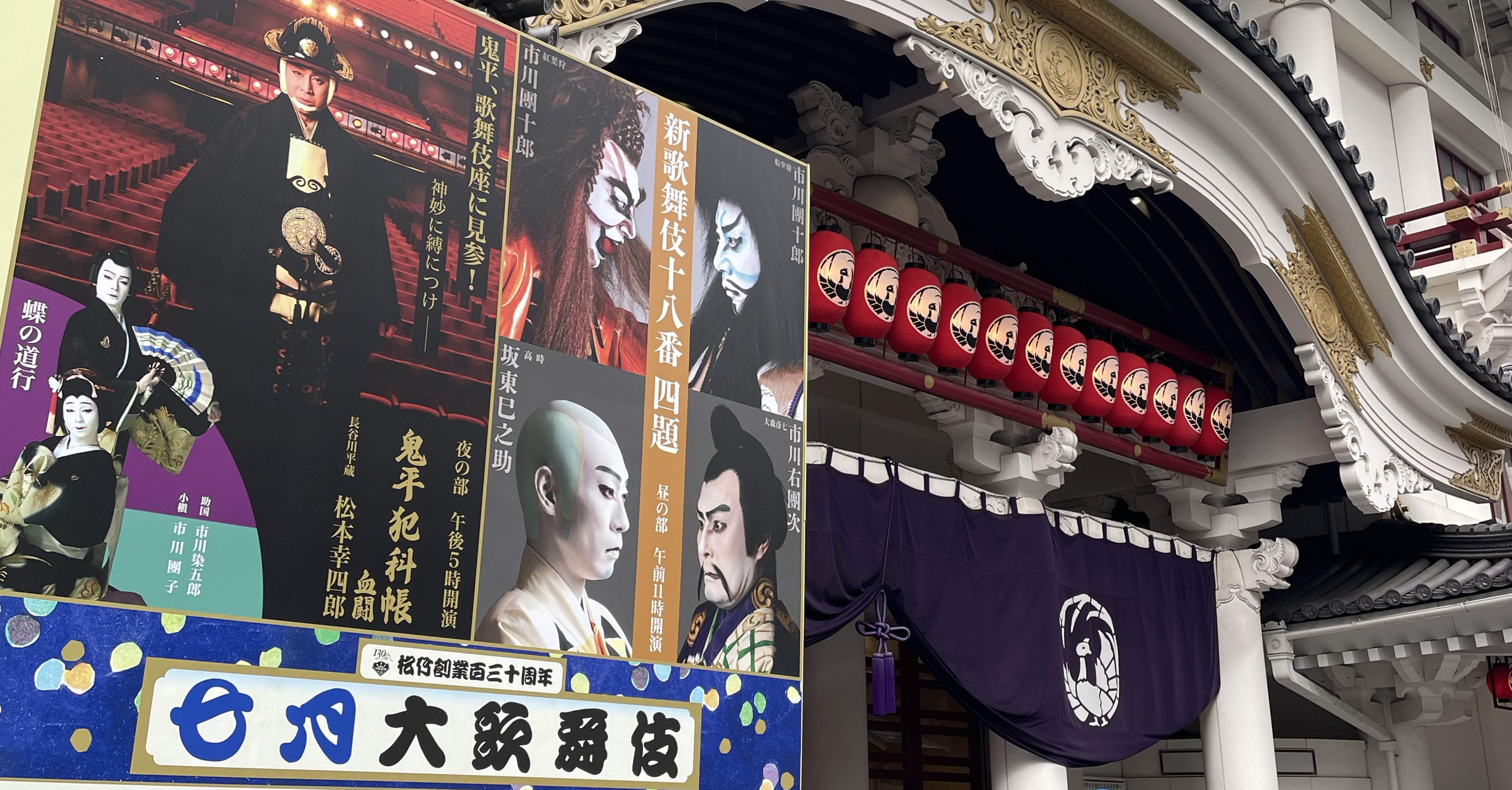 国宝」と歌舞伎｜星野奈々子/料理家