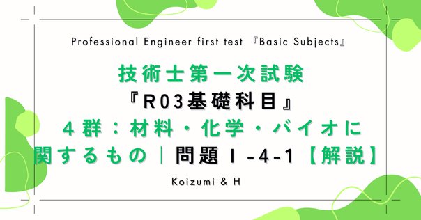 TINK　核医学専門技師　過去問解答解説 第13回 核医学専門技師認定試験問題 解答解説 択一式(2) 50問｜YUVY