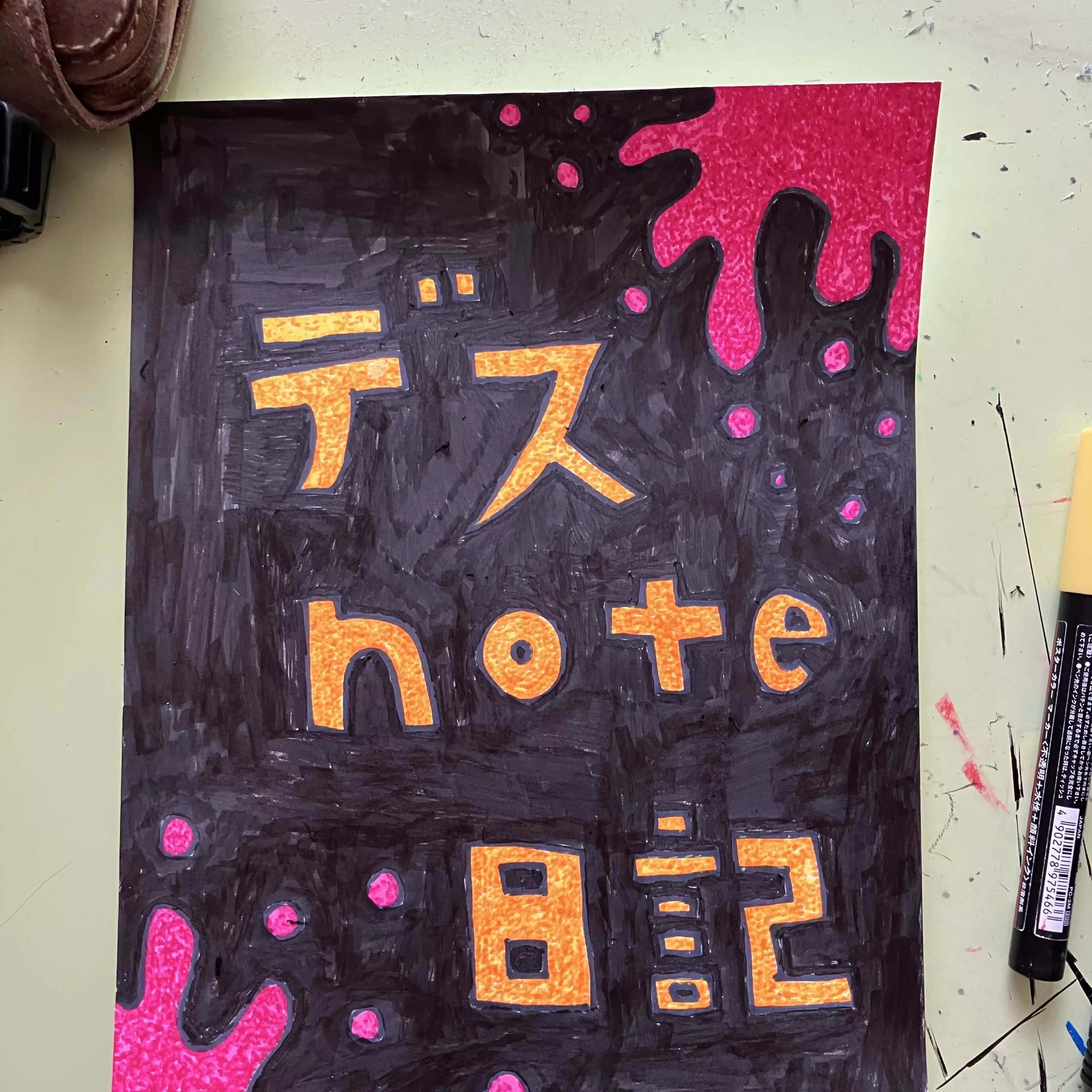 高尾亘瑠