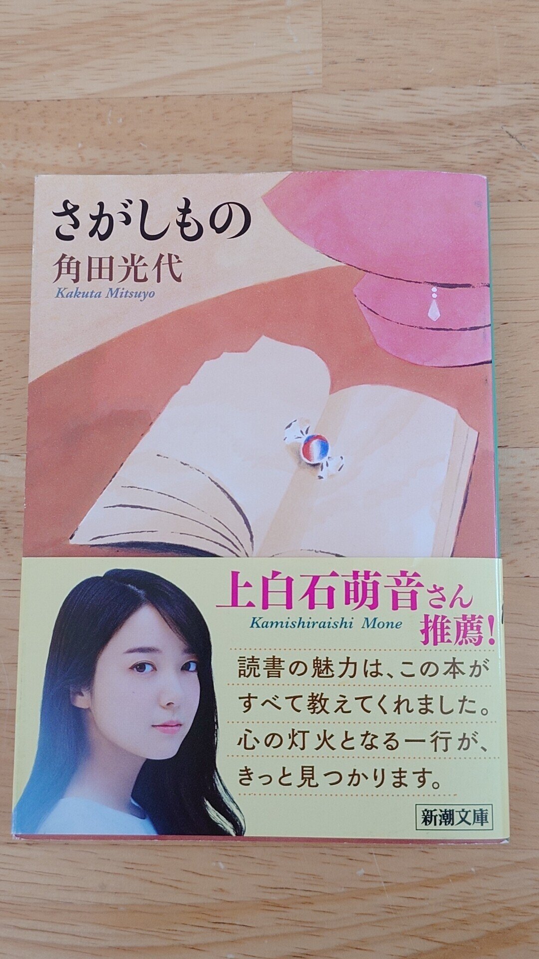 新潮文庫　虹 上下巻一括　ロレンス　カバー　使用感無し未読美品 新潮文庫 虹 上下巻一括 ロレンス カバー 使用感無し未読美品