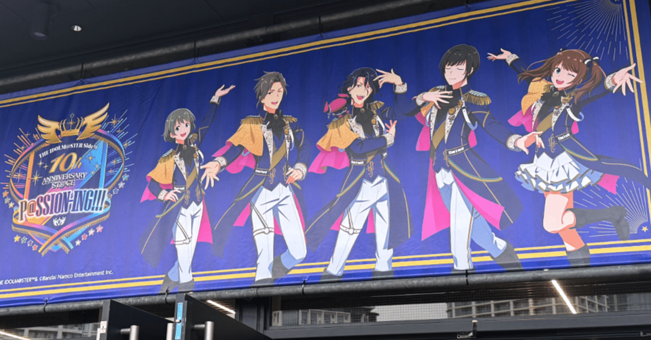 ぼくと水嶋咲さんの一年戦争【10th参戦したよ日記】｜比古胡桃