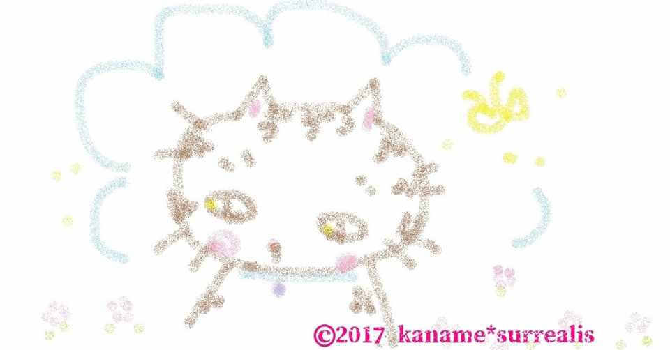 月３００円の責任 ち むゆるしゅるのこと 砂糖かなめ Note
