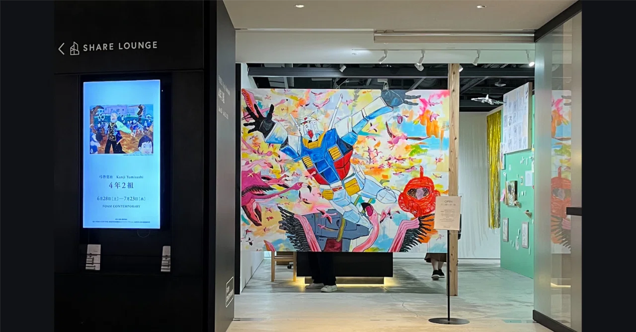 久しぶりの現代アートで動かされた心──弓指寛治『4年2組』展 感想