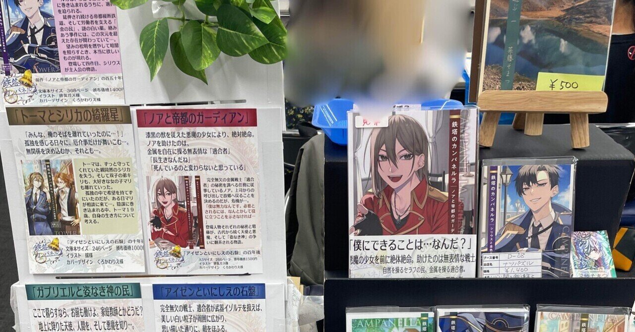 【お値下げ】　山藍紫姫子　まとめ売り27冊　レア本多数　BL小説 お値下げ】 山藍紫姫子 まとめ売り27冊 レア本多数 BL小説