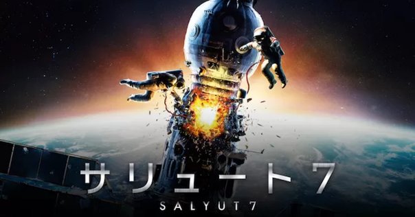 ロシア語　ソ連の宇宙開発 Soyuz_science_iss065e431289.jpg