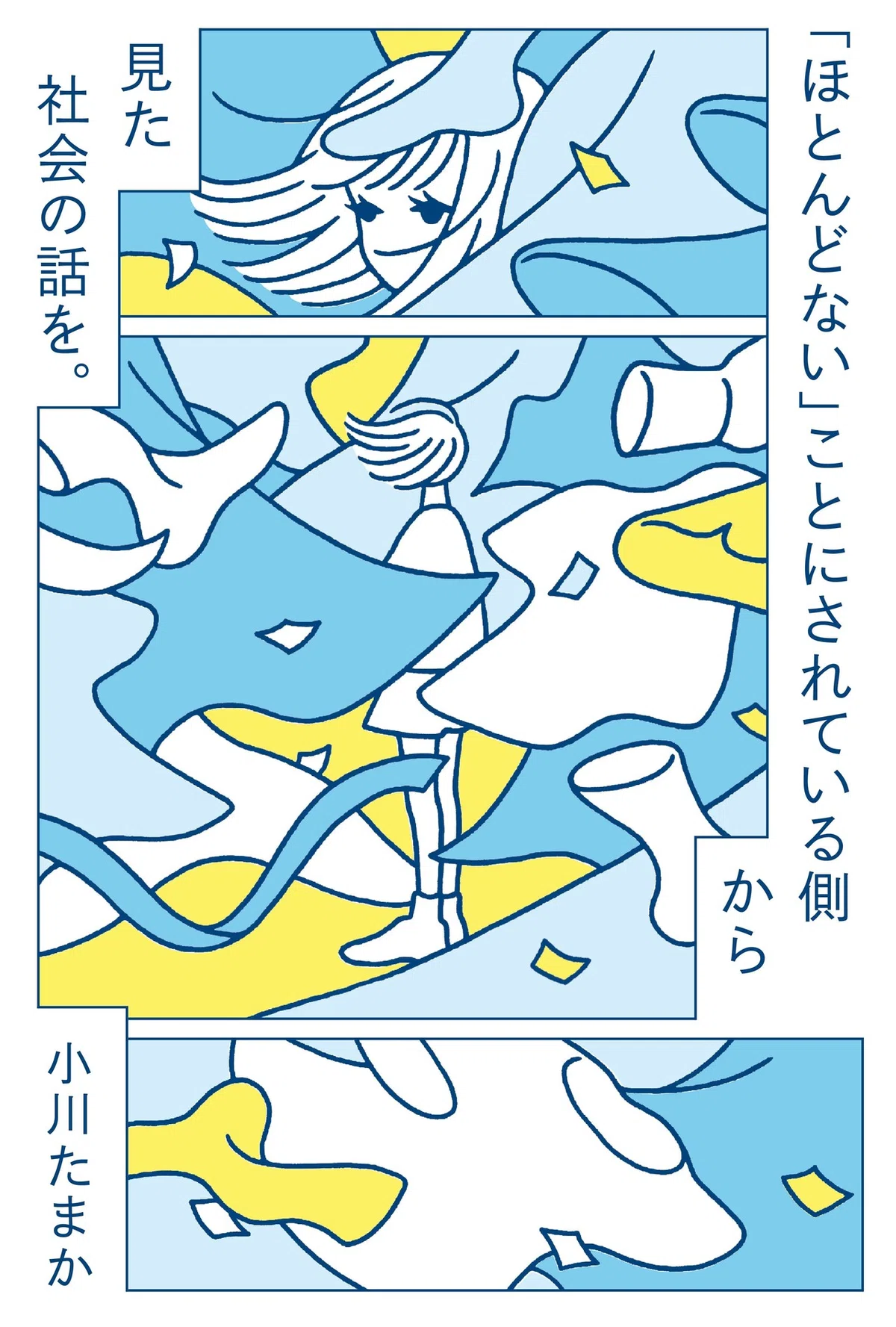フェミニズムの本・3冊｜タバブックス