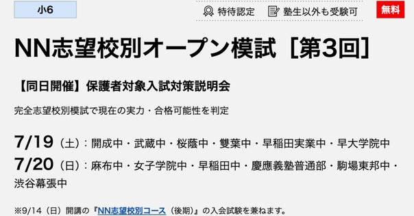 【★最新★2024受験】【書込みなし】Sapix6年算数 駒場東邦対策 SSKT 2024年】SAPIX 小6 3月組分けテスト 算数 解答解説 | 中学入試