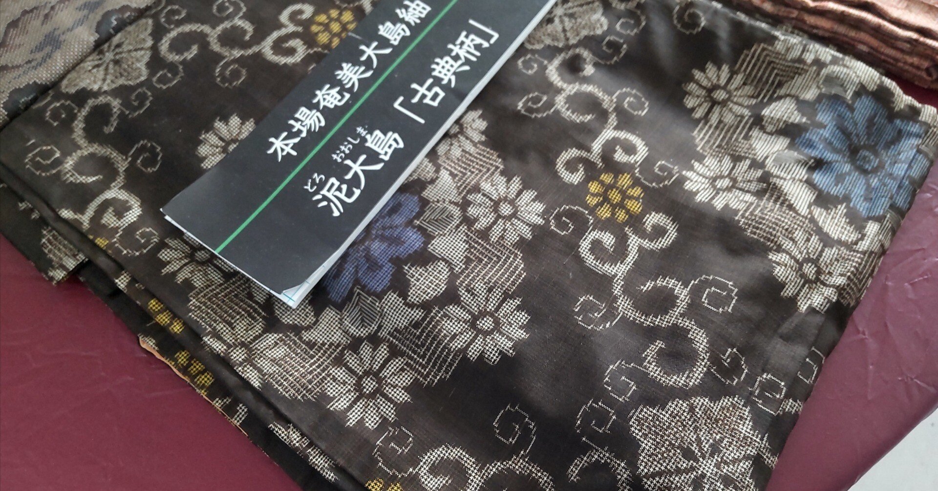 奄美本場大島紬の文化遺産登録を目指す会」活動報告③｜蒲公英工房