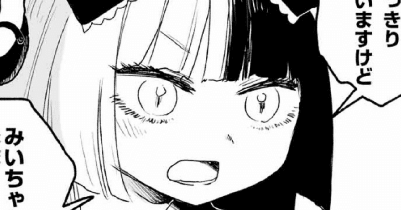 みいちゃんと山田さん 連載版感想〜20話目(1)「ガール・ミーツ・風俗客