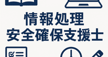 USB 特別版　CISA 公認情報システム監査人攻略ノート自作ノート全53ページ USB 特別版 CISA 公認情報システム監査人攻略ノート自作ノート全