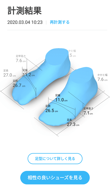 メンズZOZOMATで計測した自身の足のサイズ - その他