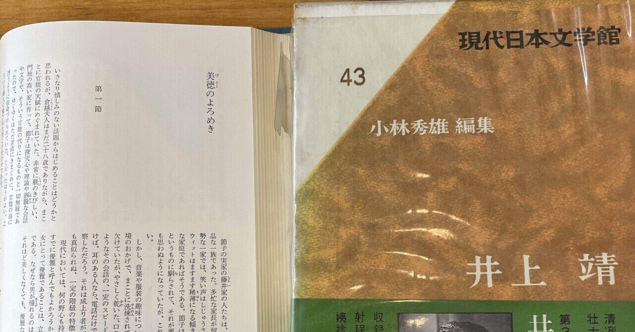 講談社文芸文庫刊行書目一覧｜かるめら