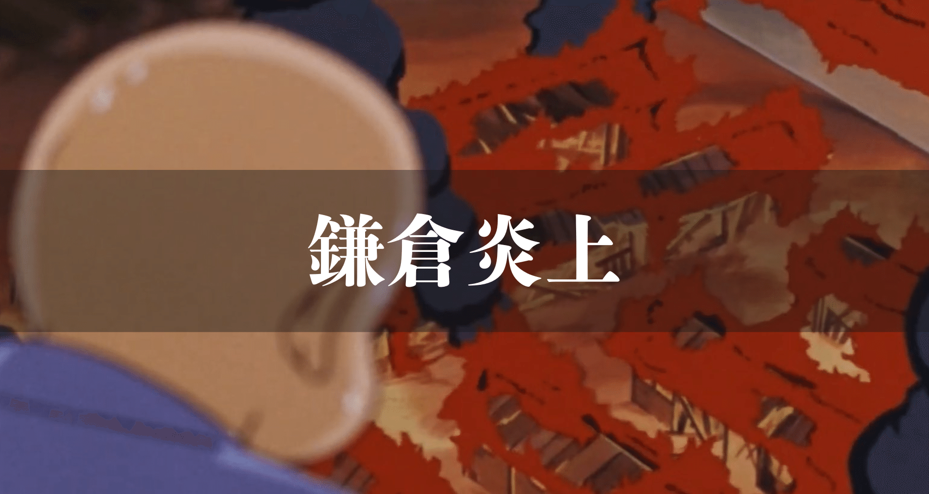 【ごんごん】☆増訂☆ 鎌倉幕府裁許状集 上下 増訂 鎌倉幕府裁許状集 下 - 株式会社 吉川弘文館 歴史学を中心