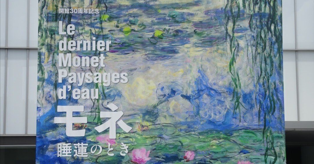 誕生日記念旅 その①】豊田市美術館・豊田市博物館をめぐる美術旅