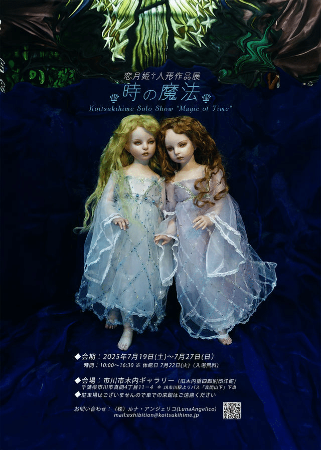 【4冊セット★まとめ売り】クラフトアート.人形ドール写真集＊恋月姫 4冊セット☆まとめ売り】クラフトアート.人形ドール写真集＊恋月
