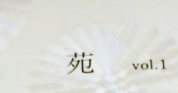 三好達治「甃のうへ」の書 Youth] On the Paving - High School Japanese Language [Poems