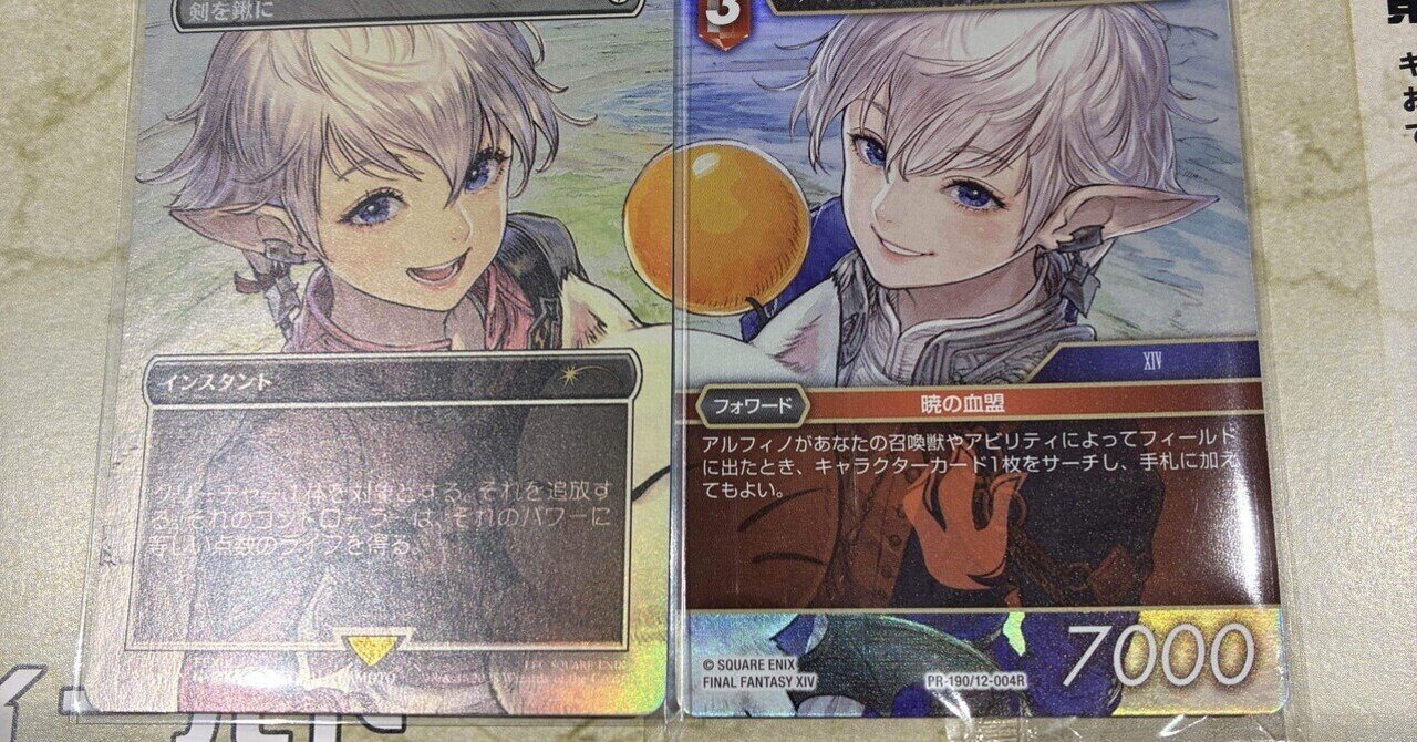 MTG FF 最後まで… 1枚 マジック×FF」奇跡のコレクターブースターラスト1パックを開封