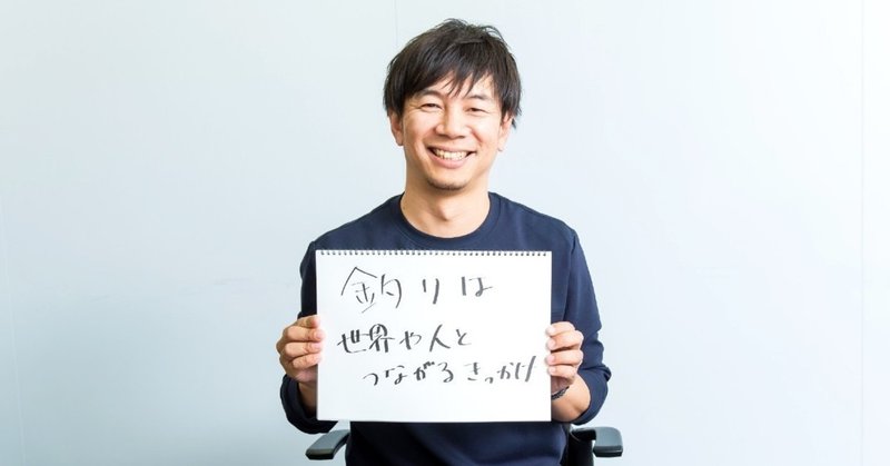 私のアウトドア履歴書 2 伊藤直也さん 株式会社一休 執行役員 Cto Spacekey Inc 株式会社スペースキー 私のアウトドア履歴書 2 伊藤直也さん 株式会社一休 執行役員 Cto Spacekey Inc 株式会社スペースキー
