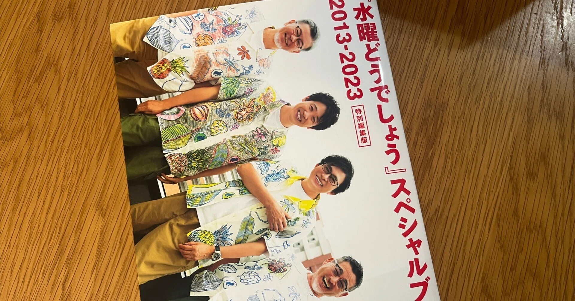 水曜どうでしょう』初見レビュー｜電気バチ