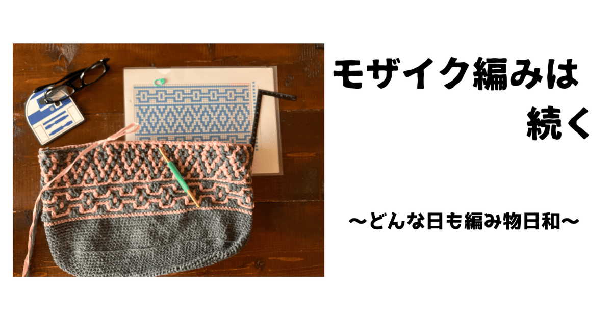 kumina　古い　毛糸のモザイク編み　１０枚 秋冬毛糸 『あみぐるみが編みたくなる糸 並太 503番色