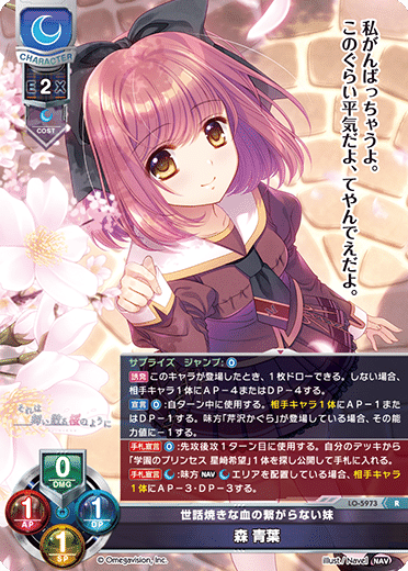 Lycee OVERTURE  リセ 脇役から主役へ 咲來　GP予選上位賞 Lycee OVERTURE リセ 脇役から主役へ 咲來 GP予選上位賞