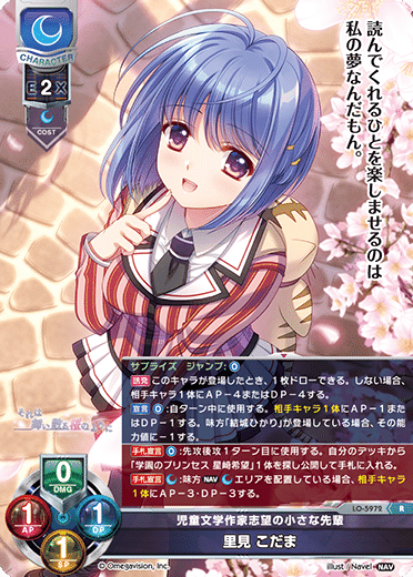 Lycee Overture2025年8月東京GPレポート雛形｜misakie