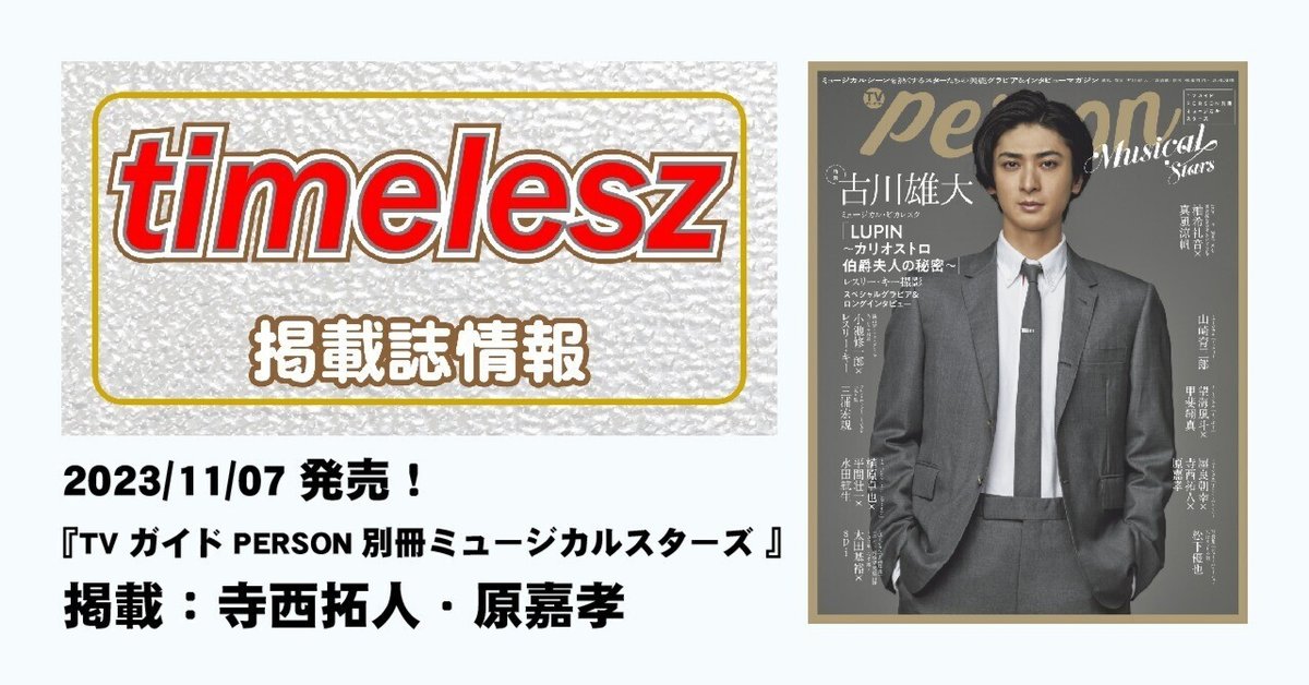 The Agent DVD 屋良朝幸 timelesz 寺西拓人 原嘉孝 The Agent DVD 屋良