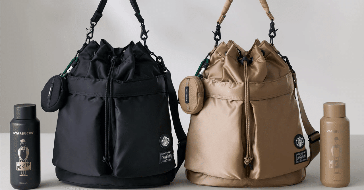 スターバックスポーター　コーヒービーンシェイプ2WAYバック PORTER】ポーター スターバックス コーヒービーンシェイプ
